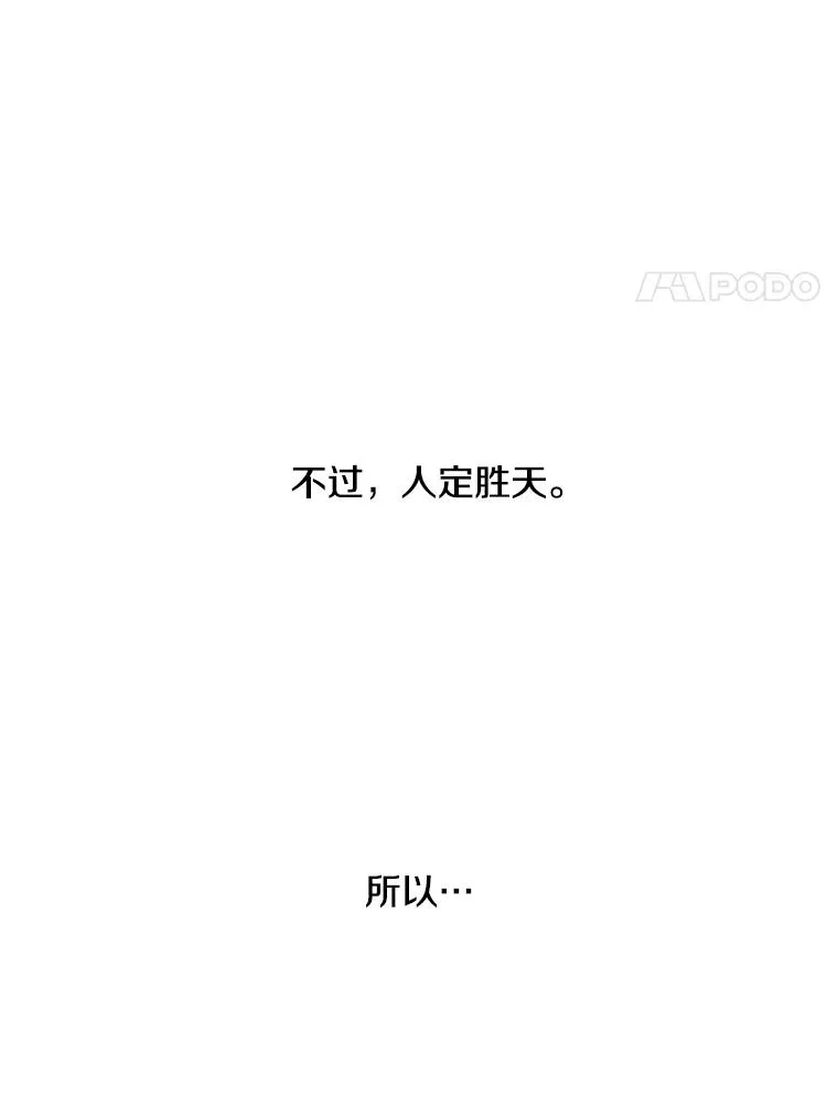 31.真相44