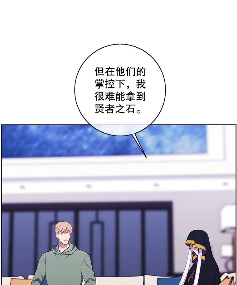 121.贤者之石的下落50