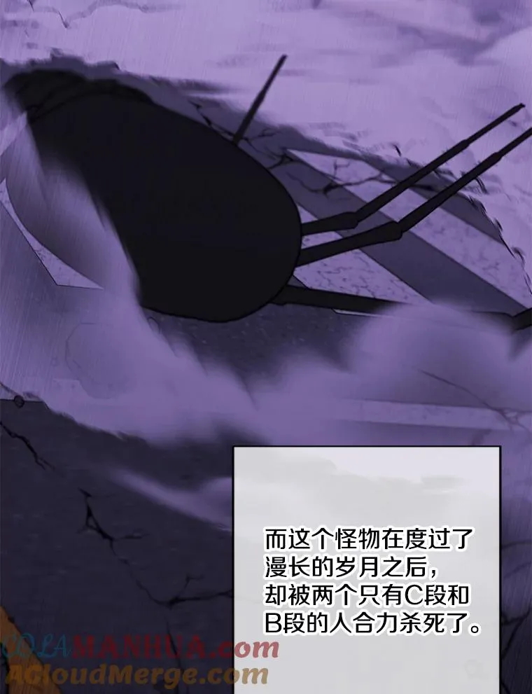 142.黑罗王的陨落45