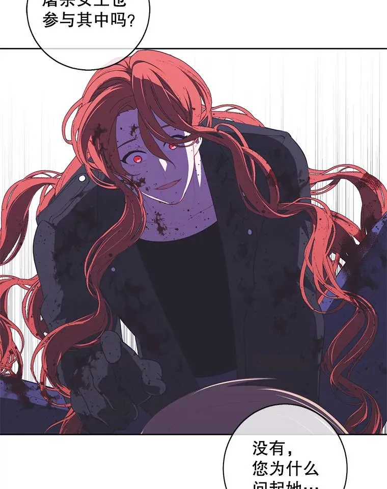 97.阴谋76