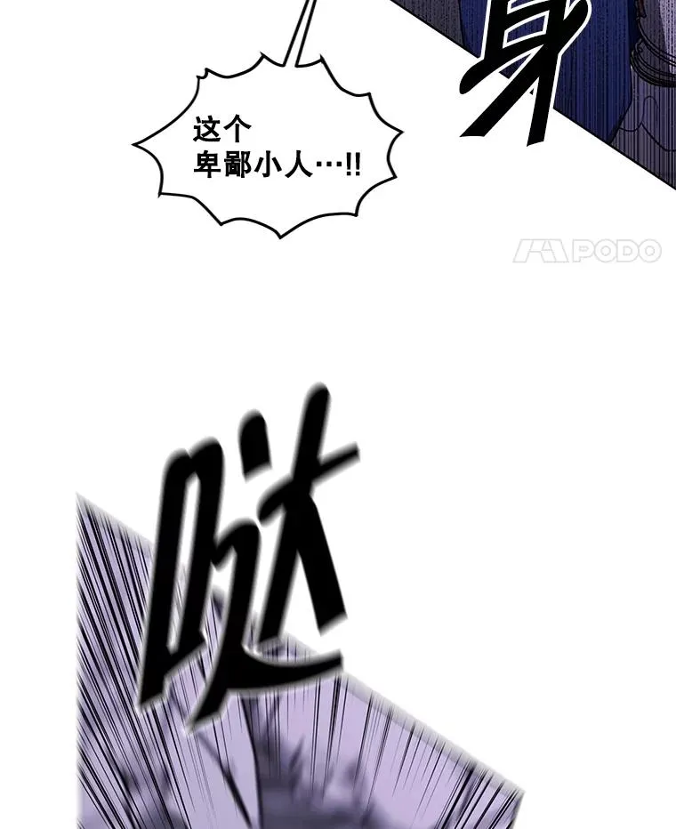 173.伯爵的反目61