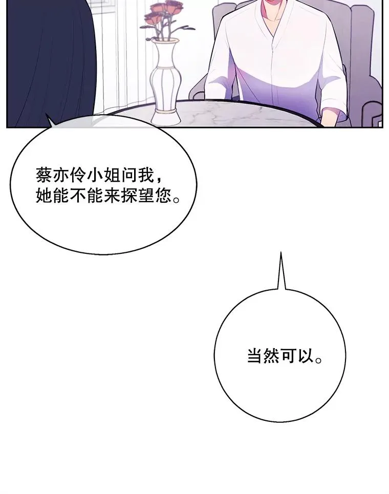 22.关于李度真的谈话79