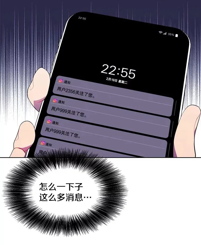 71.日蚀公会62
