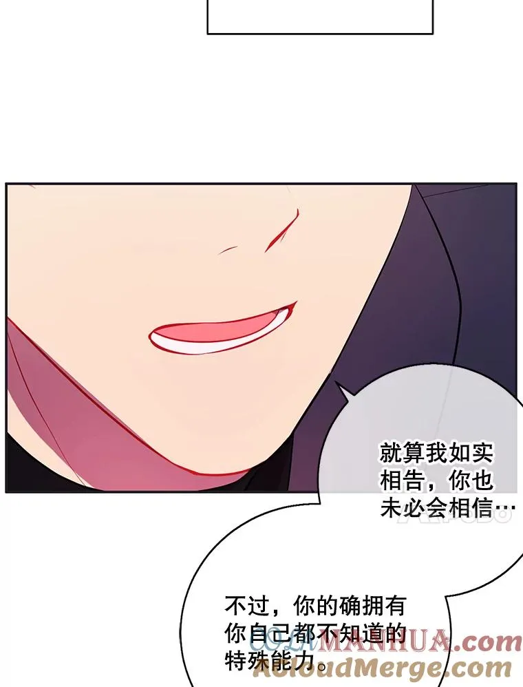 8.泛滥的魔女66