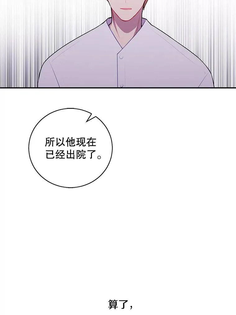 46.崔美娜的探望4