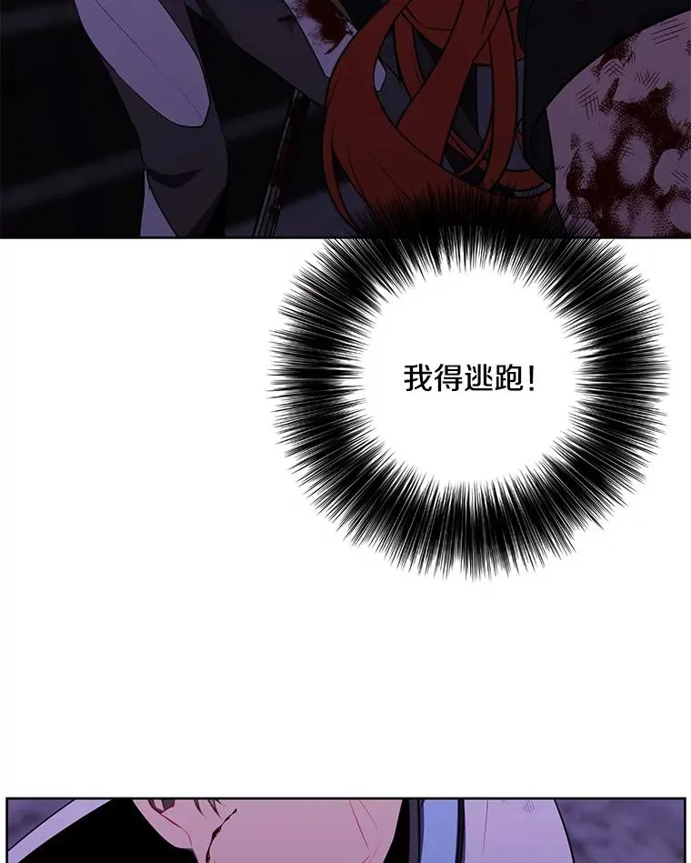 142.黑罗王的陨落91