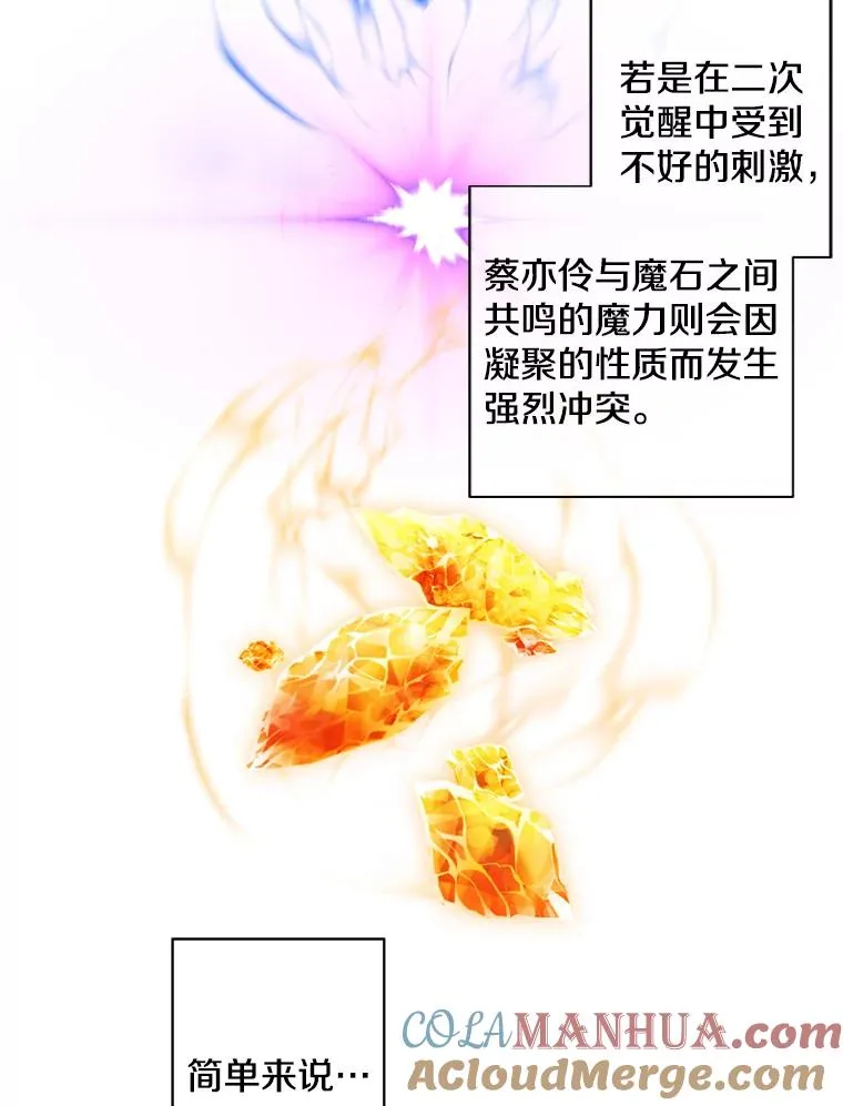 74.催眠36
