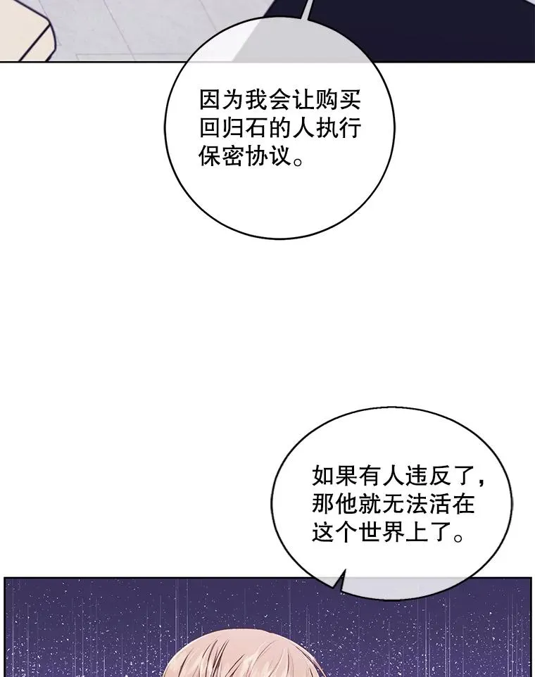 122.回归石68