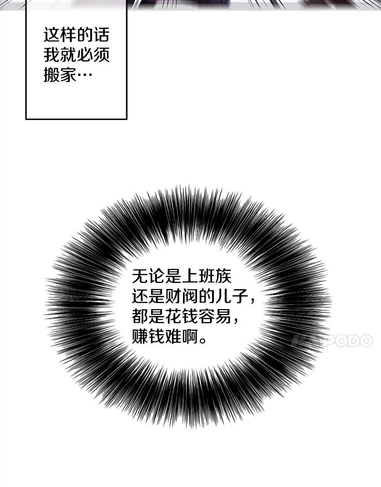 62.突然出现的崔民硕53