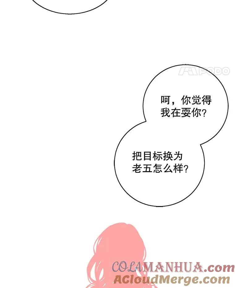 82.吃独食75