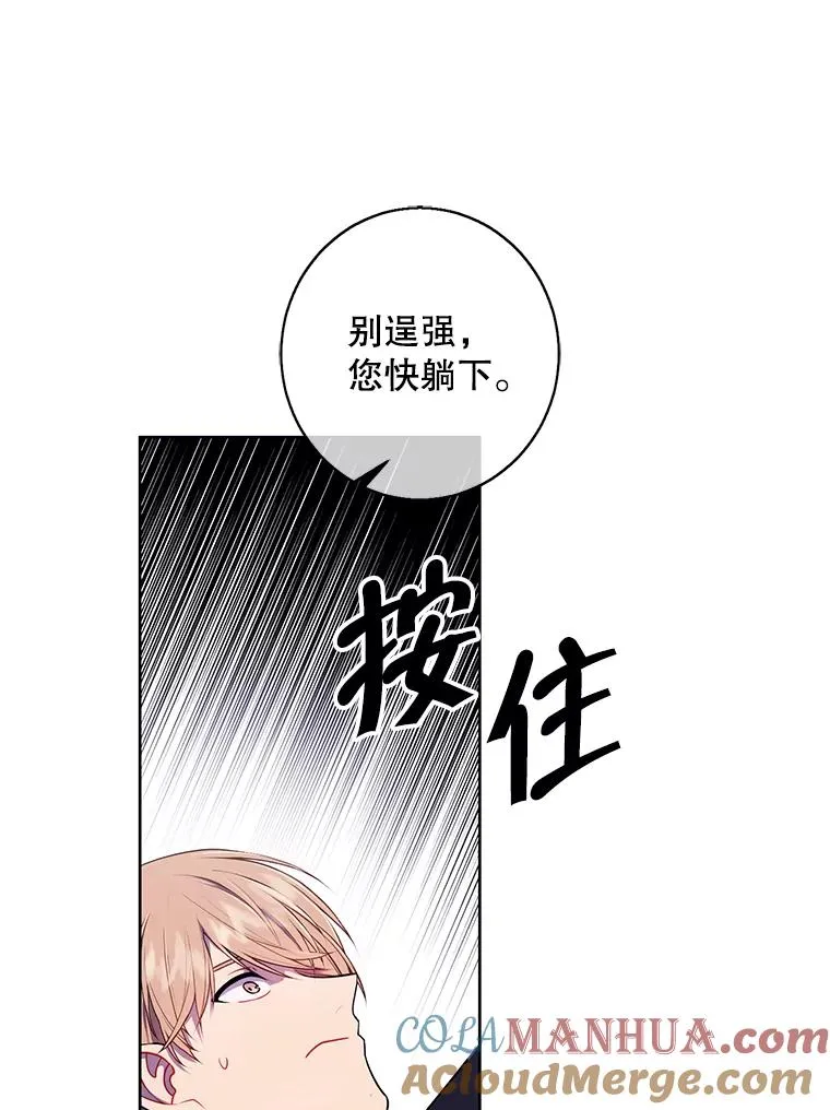 97.阴谋48