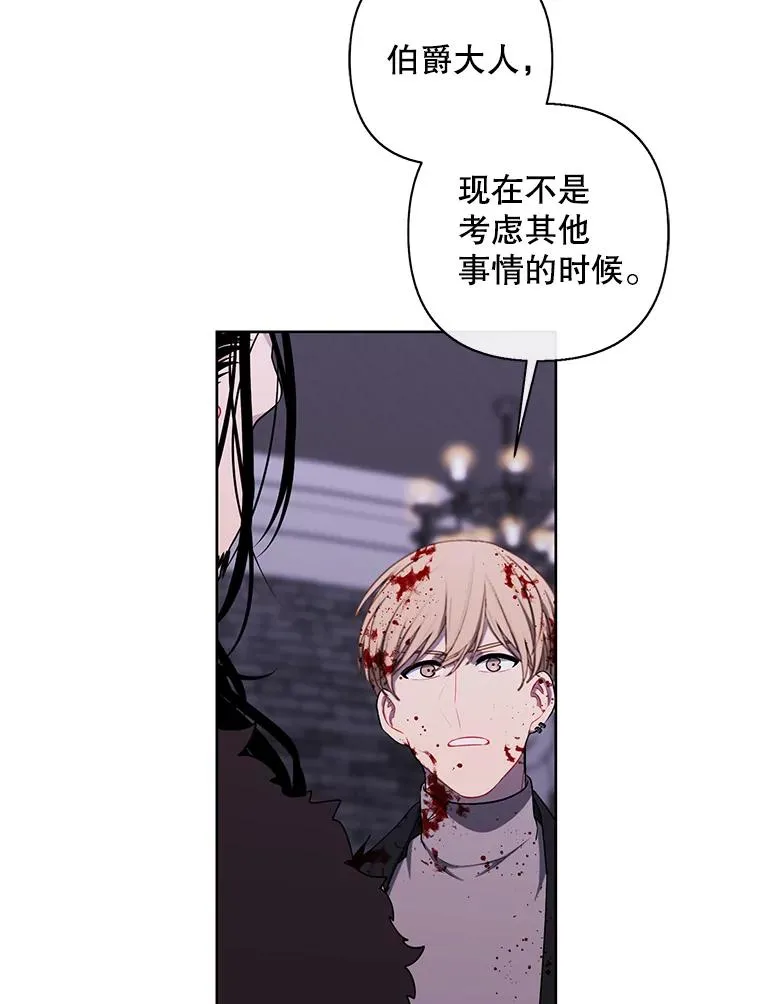 173.伯爵的反目2