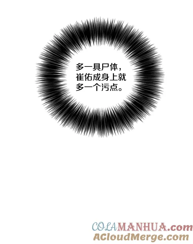 75.黑暗佣兵78