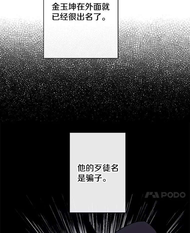 153.金玉坤的小算盘（1）37