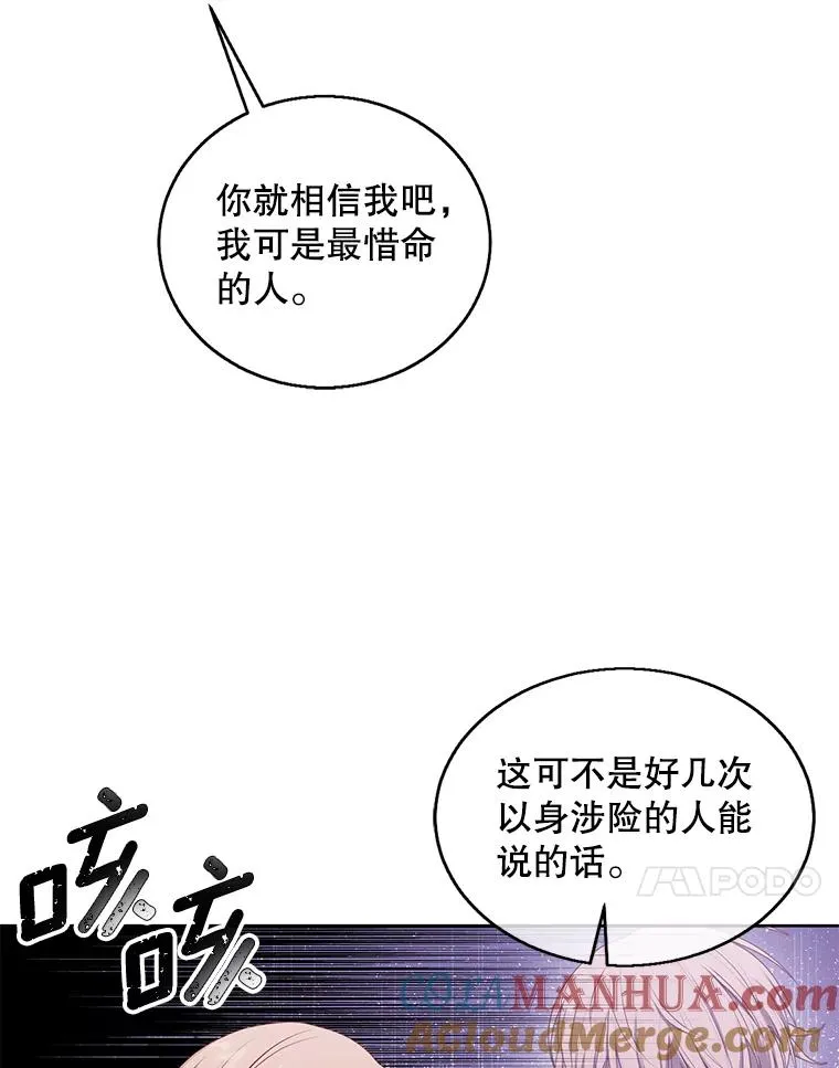 52.魔兽士刘晨旭84