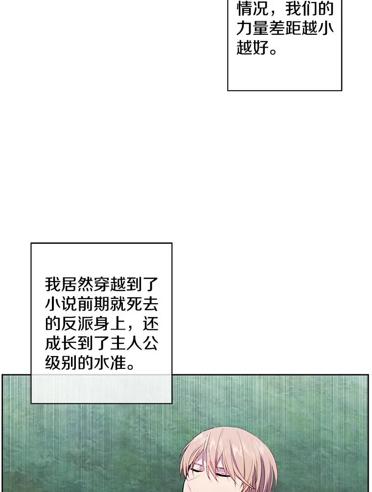 89.对决当天16