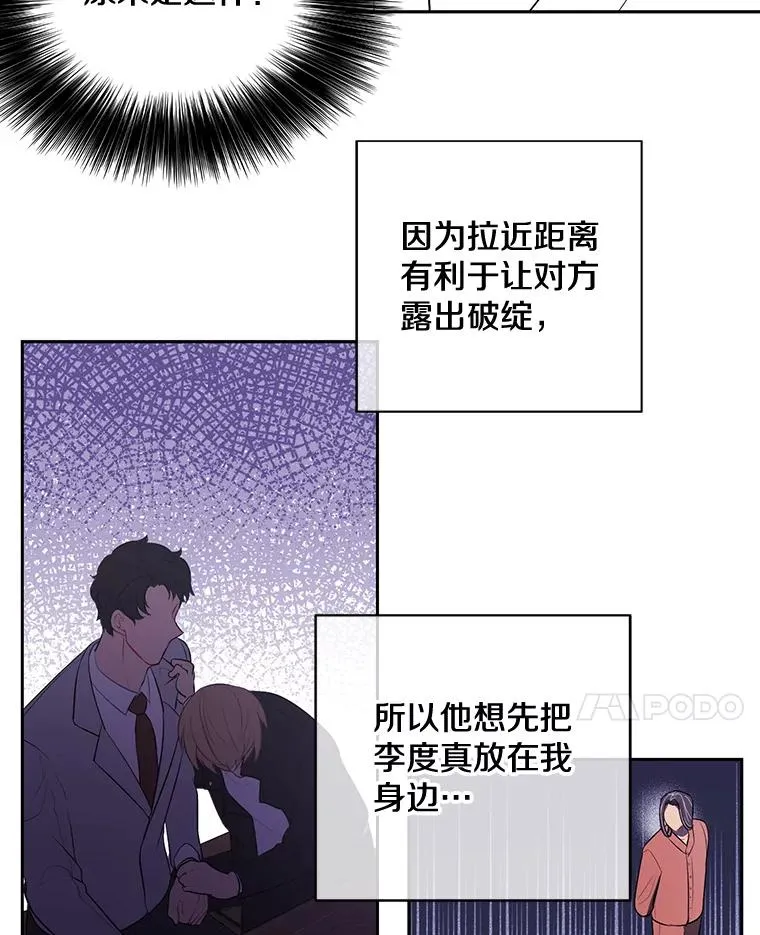 22.关于李度真的谈话23