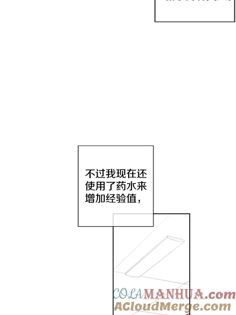 73.二次觉醒21