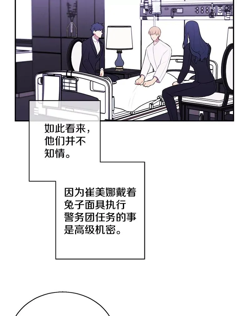 45.李度真的试探77