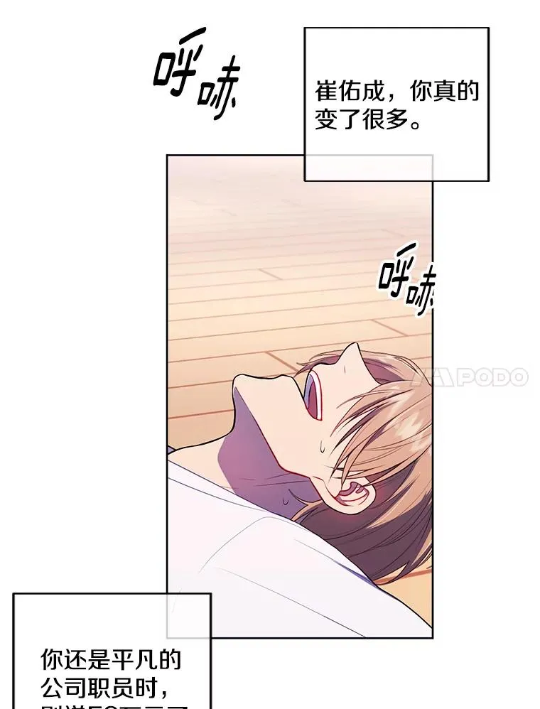 52.魔兽士刘晨旭41