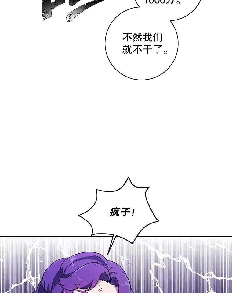 75.黑暗佣兵52