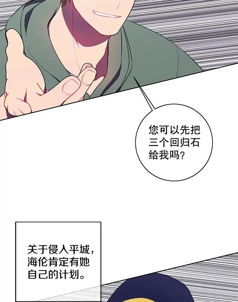 123.奇迹的研究者们46