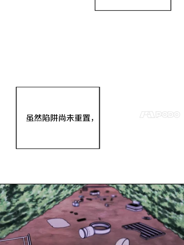 150.陷阱之路99