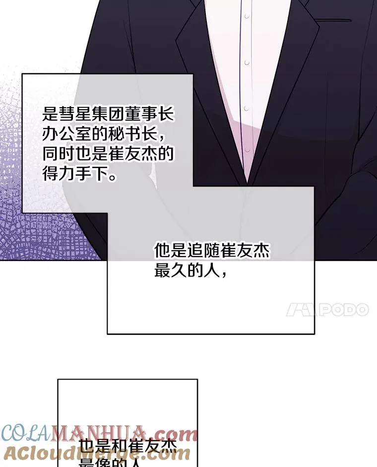 2.见崔友杰87