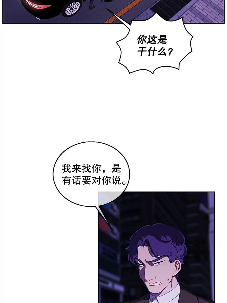 63.崔明灿的邀约1