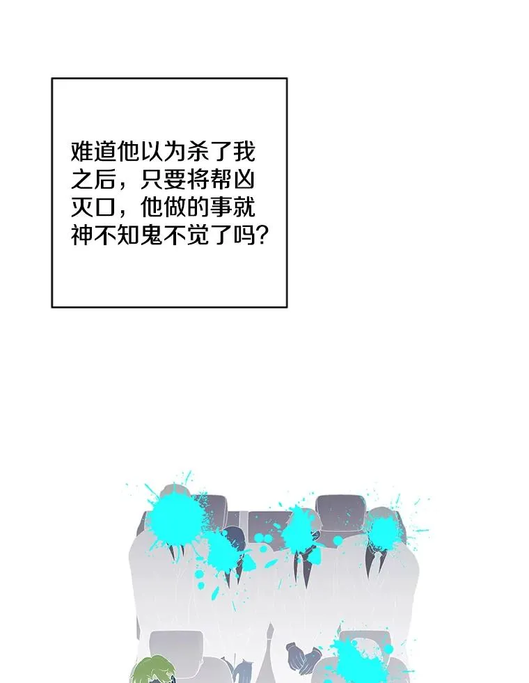 81.幕后主使107