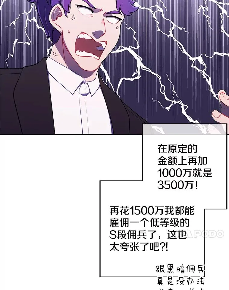 75.黑暗佣兵53