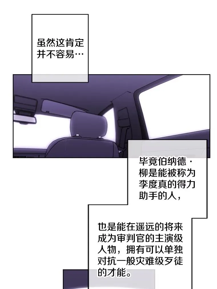 62.突然出现的崔民硕28