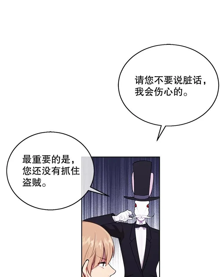 55.离家出走的兔子81