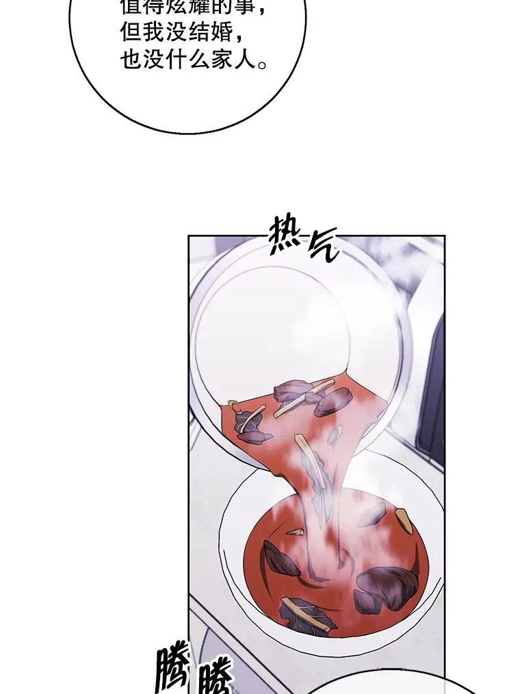 108.醒酒汤81