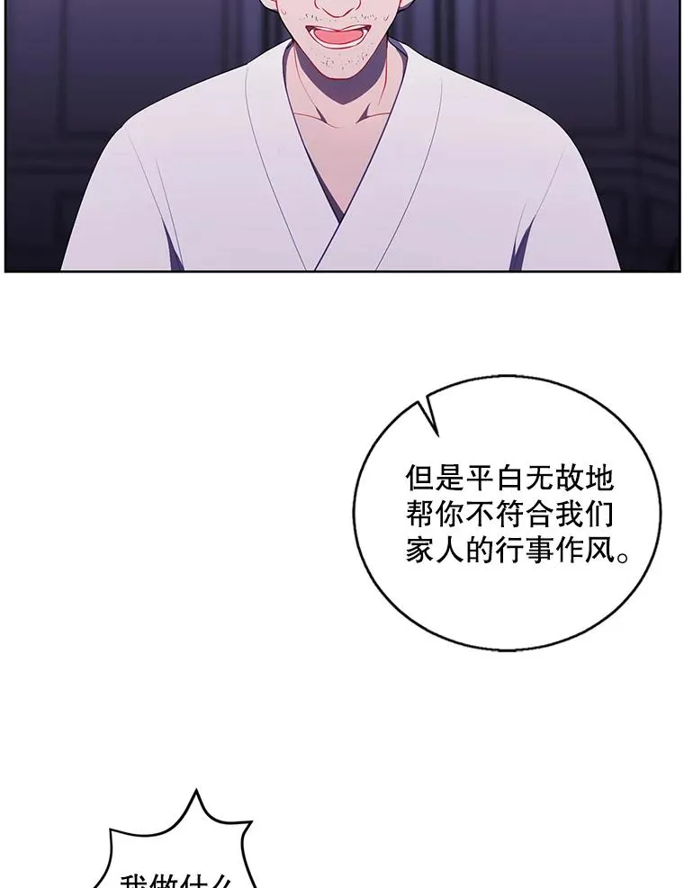 72.崔仁英的猜测35