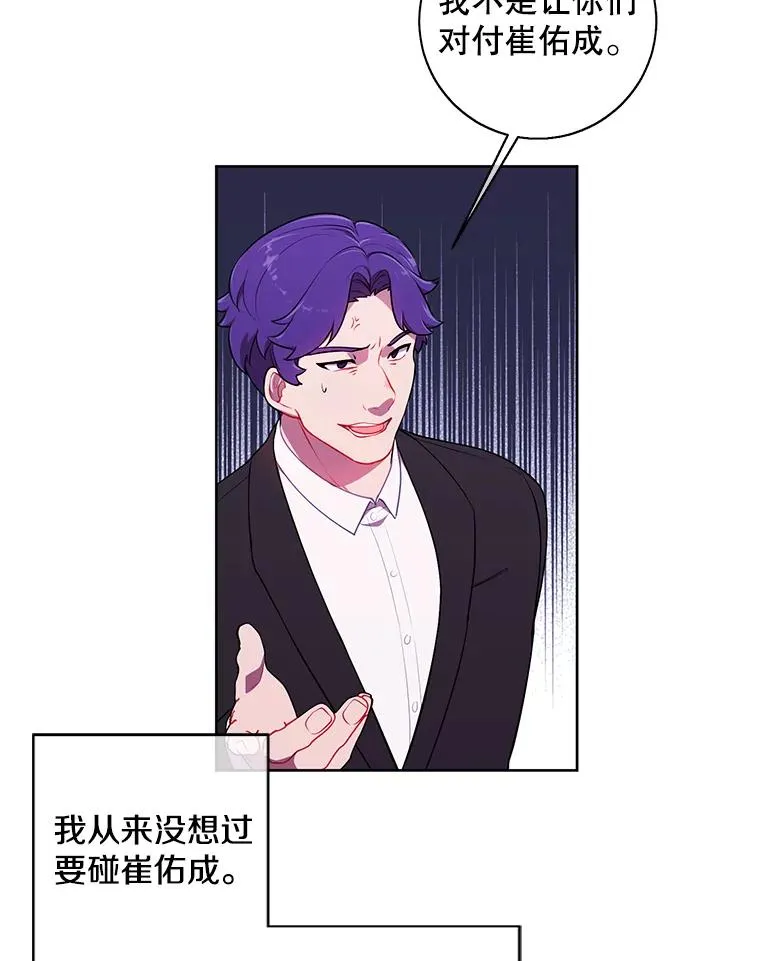 75.黑暗佣兵56