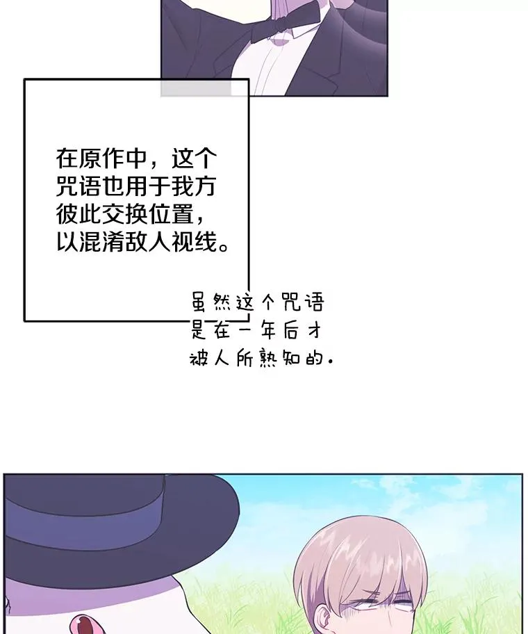 56.双面镜的约定82