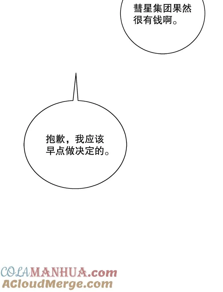 27.牺牲之房87