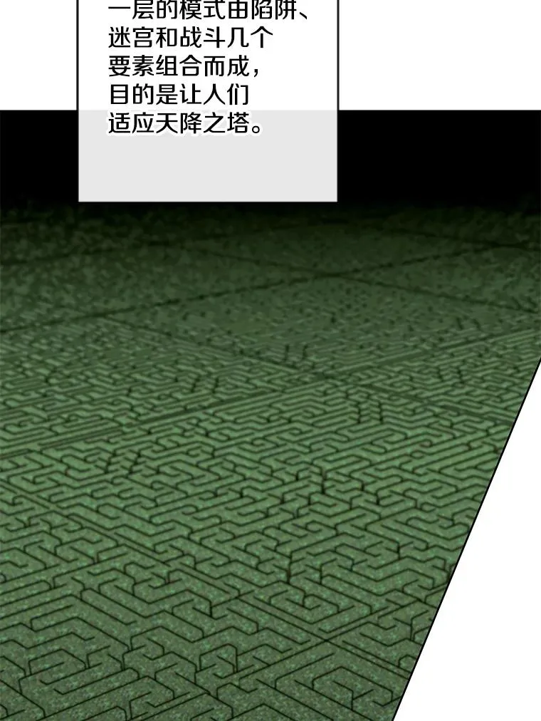 157.二层守路怪19