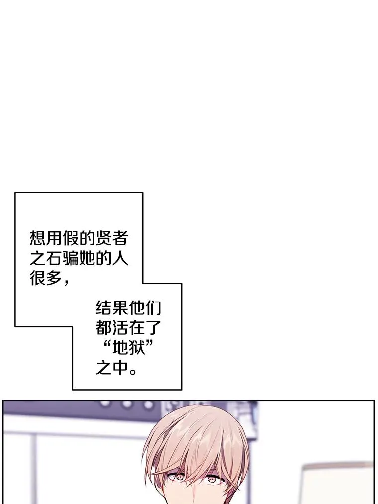 69.贤者之石28