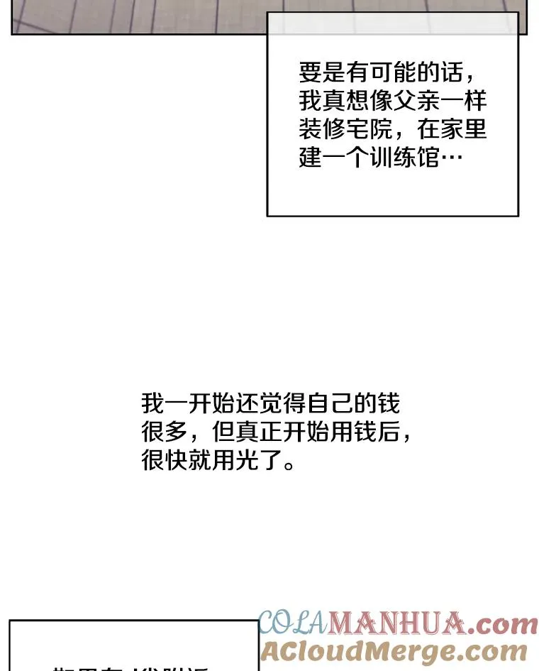 52.魔兽士刘晨旭36