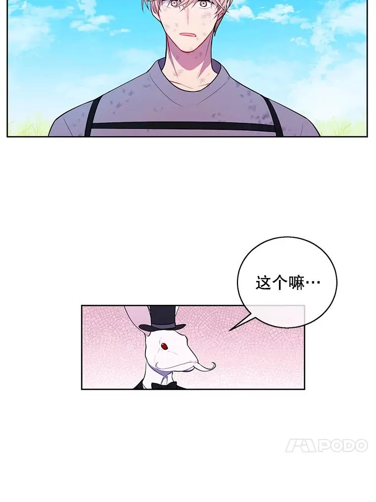 56.双面镜的约定38