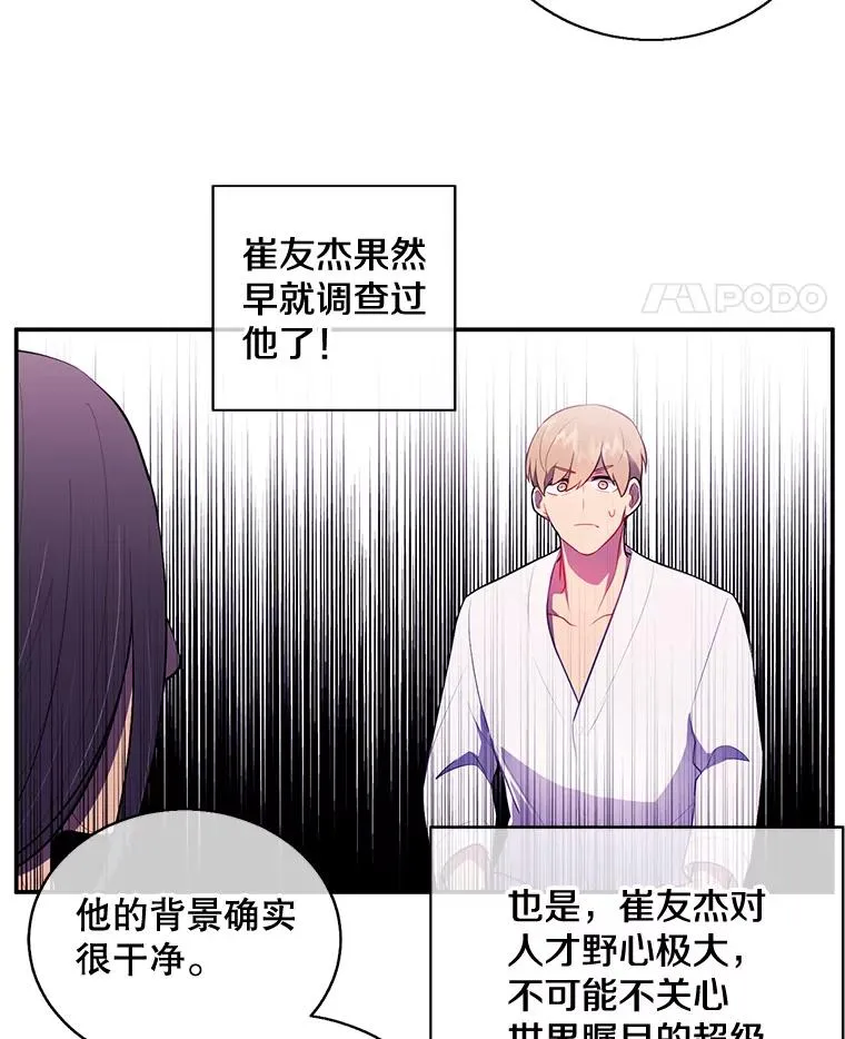 22.关于李度真的谈话20