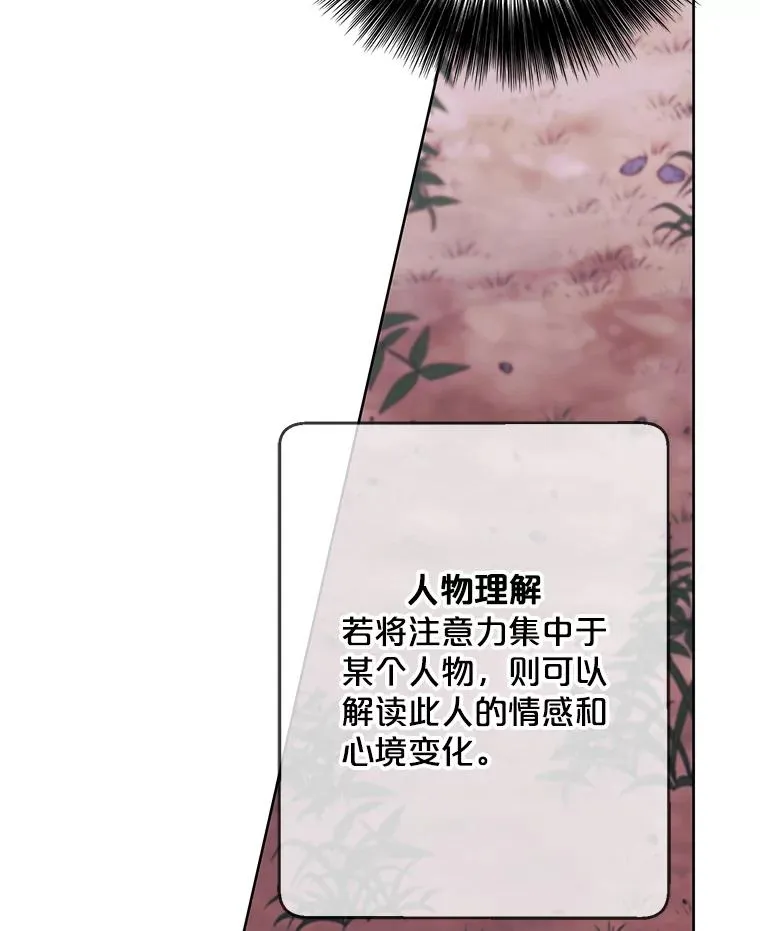 162.意外获得技能49