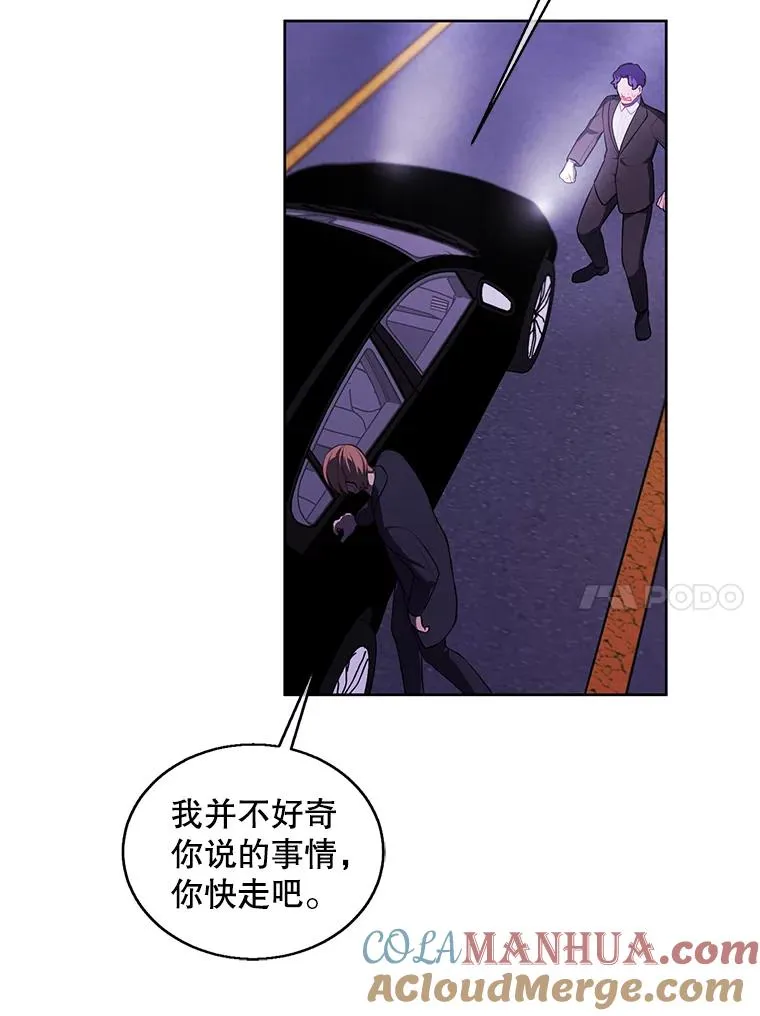 63.崔明灿的邀约9