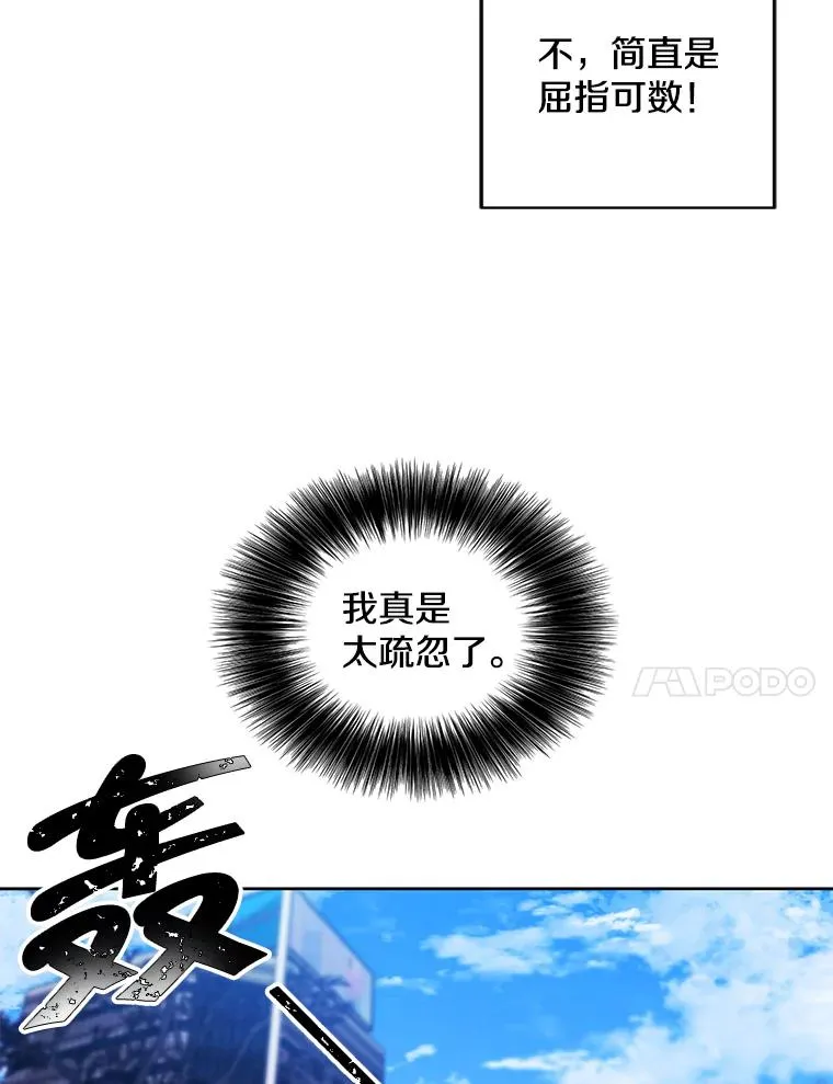 48.哥布林要塞82