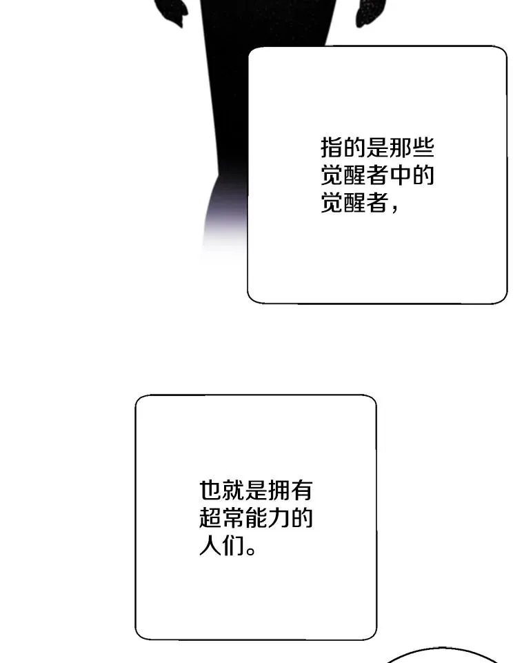 3.觉醒59
