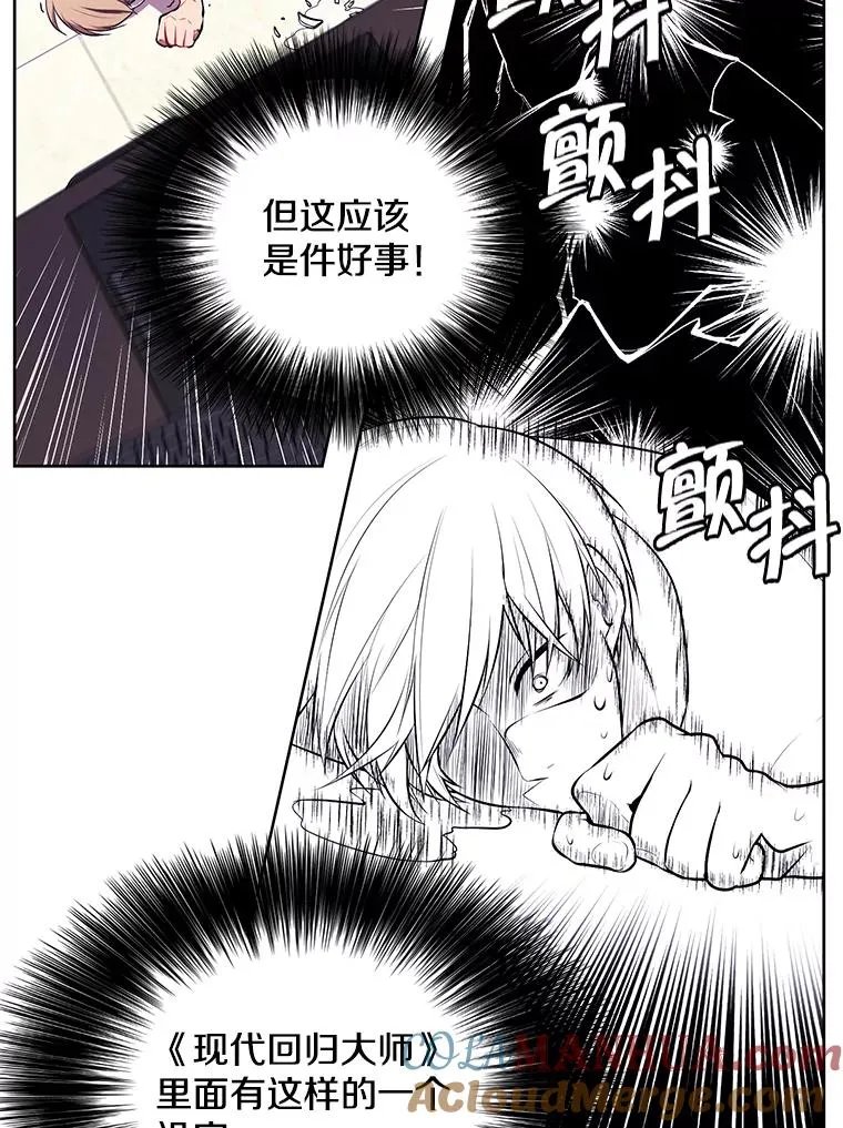 3.觉醒42