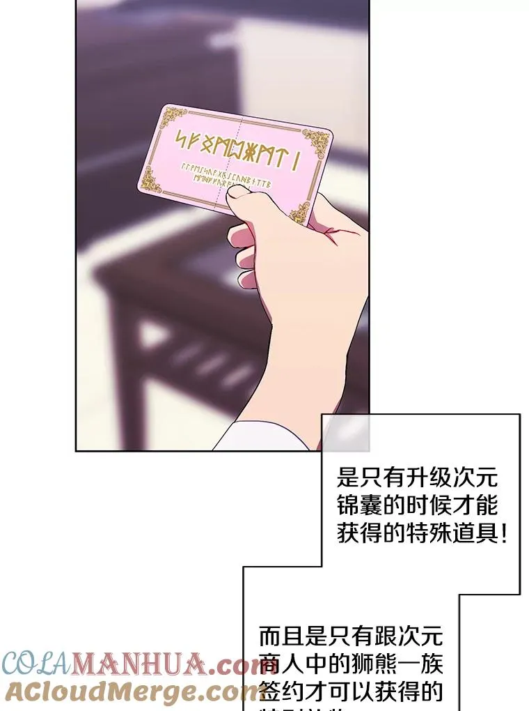 85.地下城竞赛63