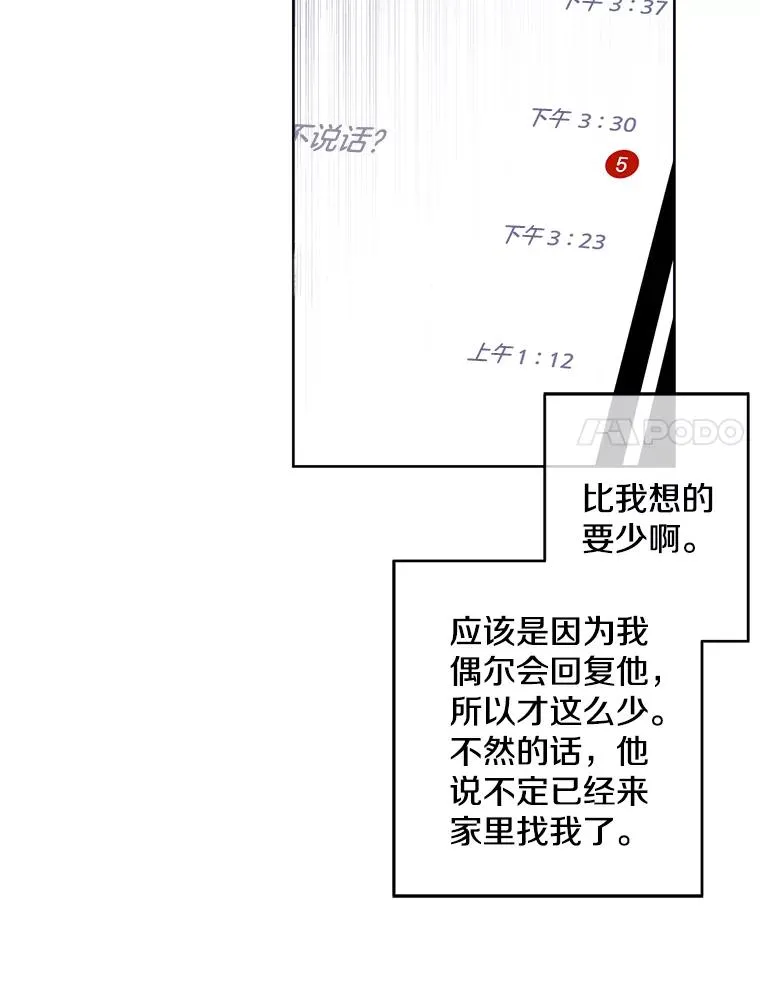 62.突然出现的崔民硕67